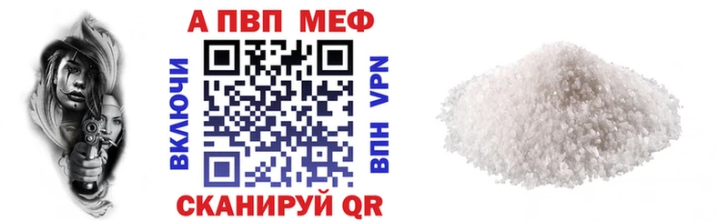 Alpha PVP Crystall  Сасово 