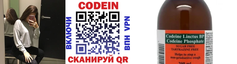 Кодеиновый сироп Lean напиток Lean (лин)  как найти закладки  Сасово 