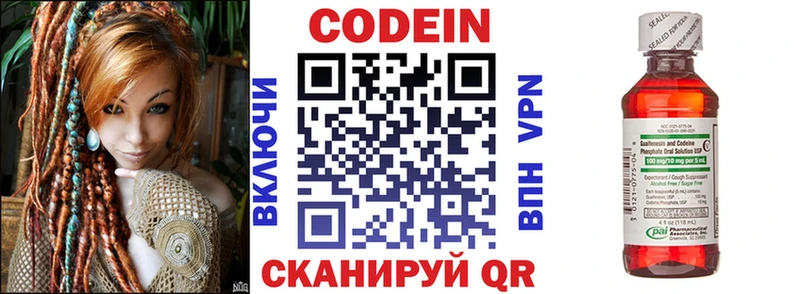 Кодеиновый сироп Lean напиток Lean (лин) Сасово