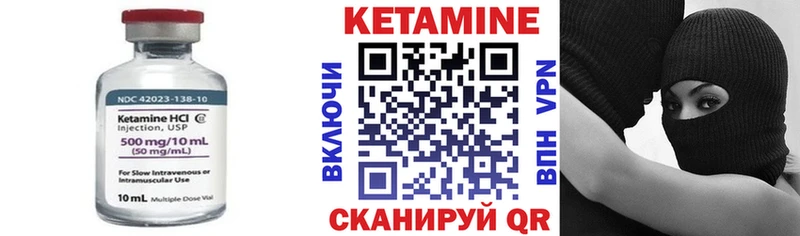 Кетамин ketamine Сасово