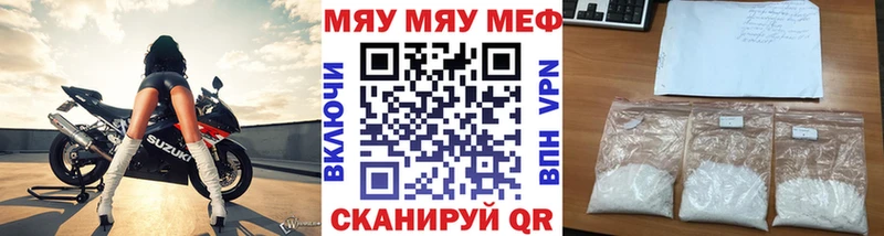 МЯУ-МЯУ 4 MMC Сасово